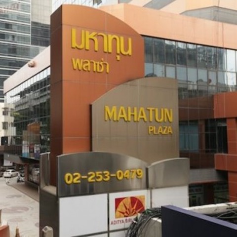 รับแปลเอกสาร เพลินจิต